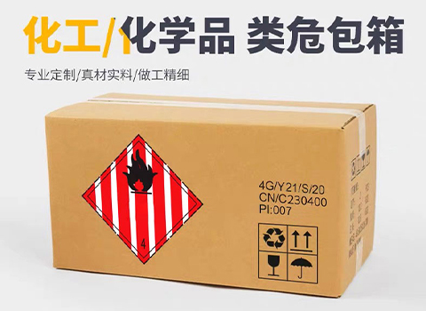 鋰電池紙箱內(nèi)襯和填充物的常用方案有哪些？